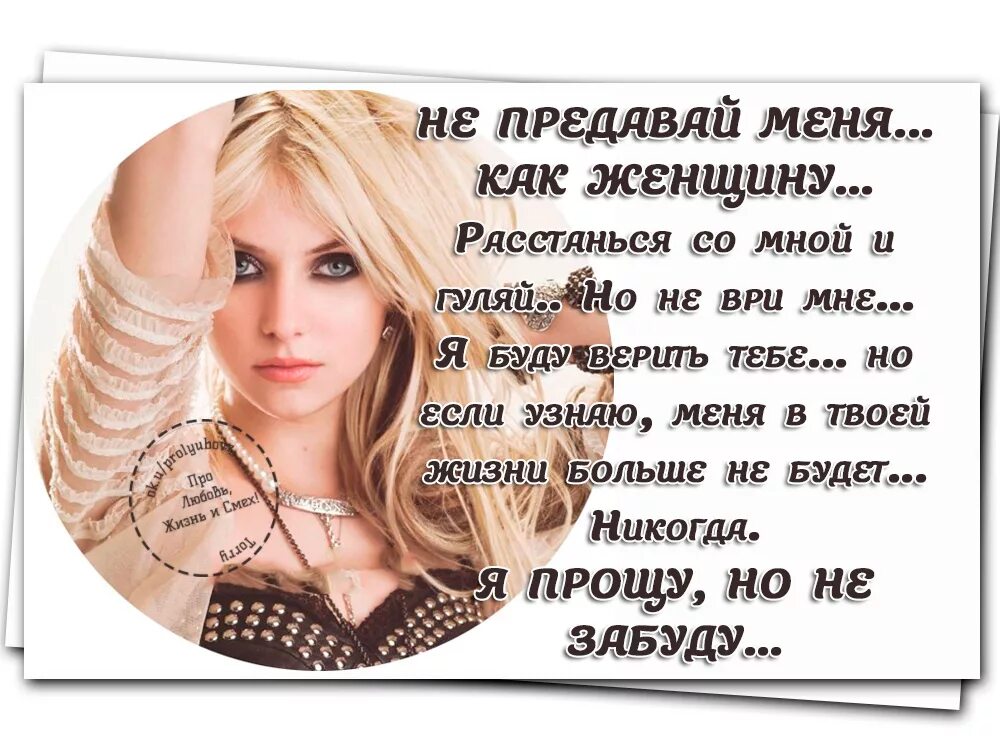 Прости любовнику