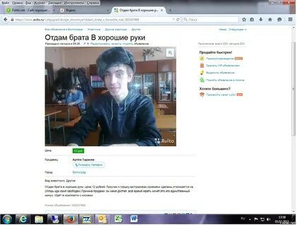Отдаю брата