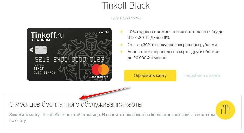 Можно ли сделать дебетовую карту