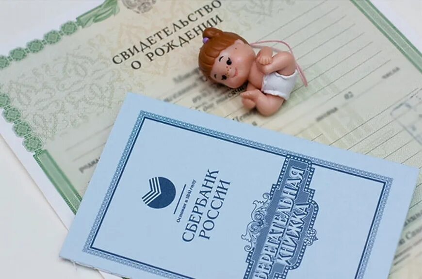 Денежные выплаты по родам. Рождение ребенка и деньги. пособие при рождении. пособие на рождение ребенка. денежные выплаты за рождение ребенка.