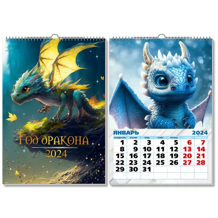 Календарь дракон. Календарь 2024 год дракона. Календарь январь 2024. Календарь 2024 год дракона. Календарик 2024.