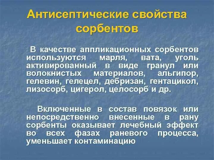 Препараты обладающие антисептическим действием. Основные антисептические и дезинфицирующие средства. Классификация антисептических средств. Антисептики и дезинфицирующие средства показания. Антисептические средства показания.