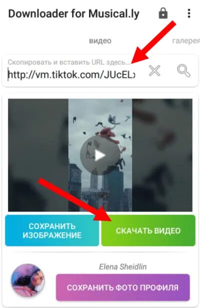 Как сохранить видео в инстаграме в галерею. Как сохранить видео из тик тока в галерею. сохранить в галерею видео. как сохранить видео в тик. как в тик токе сохранить видео в галерею.