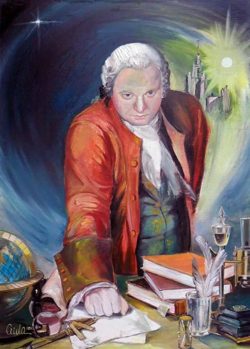 Портрет великого русского ученого. М.В. Ломоносов (1711-1765).
