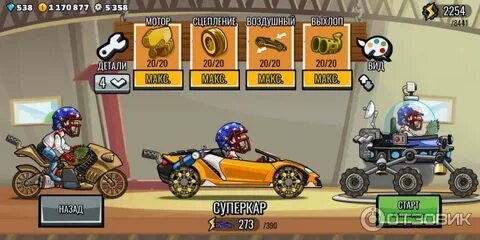 Hill climb 2 лучшая машина