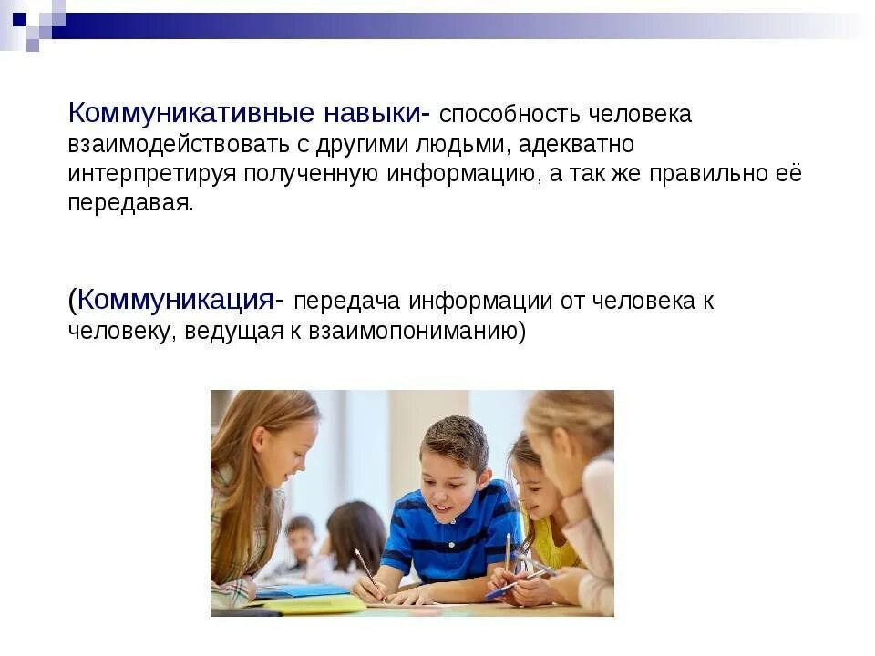 Формирование коммуникативной компетентности дошкольника. Развитие коммуникативных навыков. развитие коммуникативных способностей. формирование коммуникативных навыков. коммуникативные навыки дошкольников.
