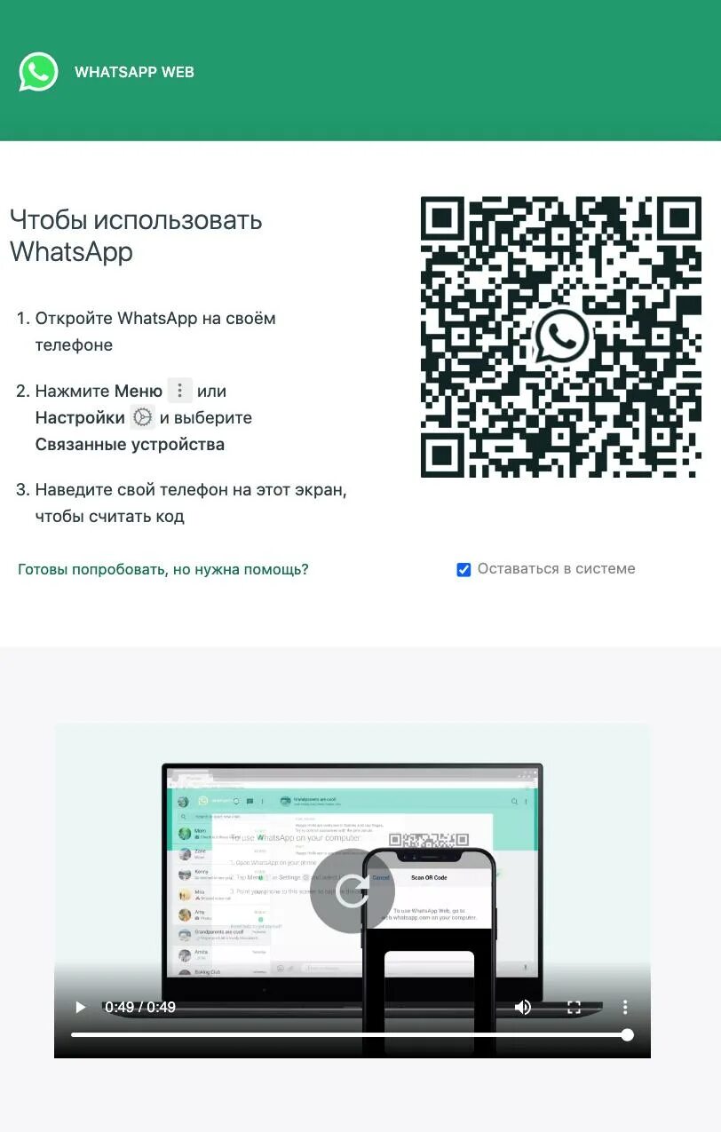 Whatsapp web telegram