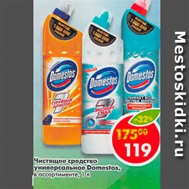 Силит бенг пятерочка. Моющее средство для ванны в пятерочке. Пятерочка пемолюкс акция. Пемолюкс пятерочка. Чистящее средство в магазине пятерочка.