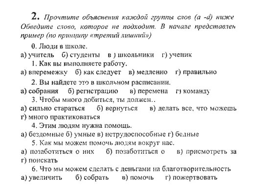 Кузовлев 7 класс тесты. English 7: Assessment tasks кузовлев. Английский язык 7 класс Assessment tasks кузовлев ответы.