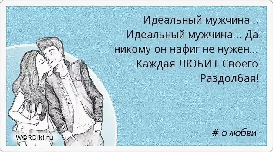 Нельзя заставить человека любить. Любовь делает человека лучше. Цитаты про Юность. Люби жену и детей.