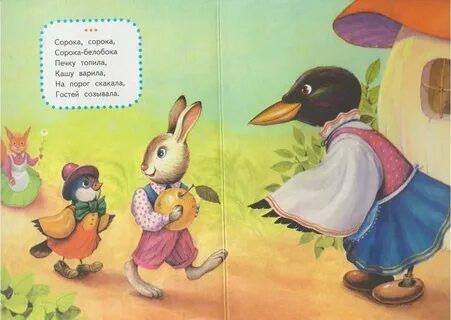 Кукутики ворона кашу варила