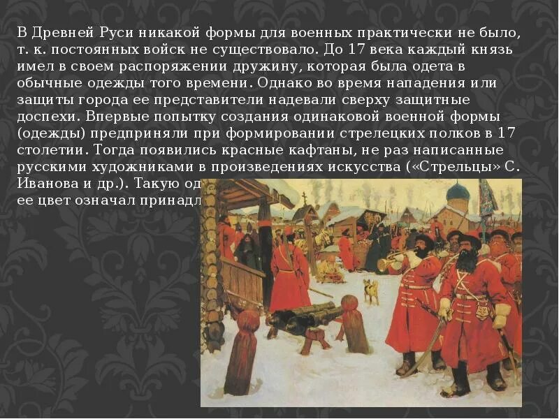 Социальное положение населения при михаиле романове. 1646 Год в истории. Перепись населения 1646 года. Перепись населения при Михаиле Романове. Перепись при Алексее Михайловиче Романове.