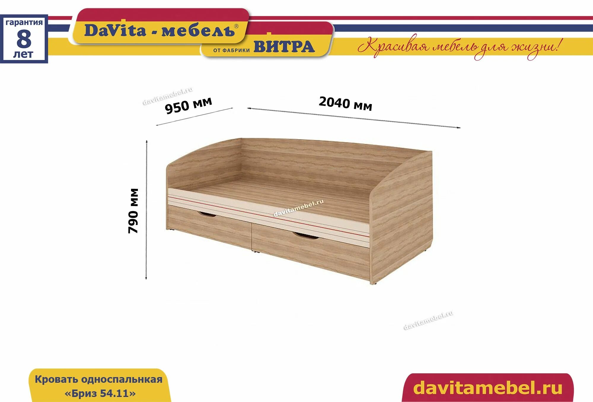 Кровать Бриз Давита мебель