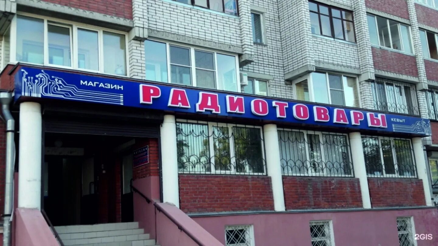 радиодетали в йошкар оле. магазин радиодеталей в йошкар-оле. радио магазин йошкар ола. магазин товары прикамья. магазин чип и дип воронеж.