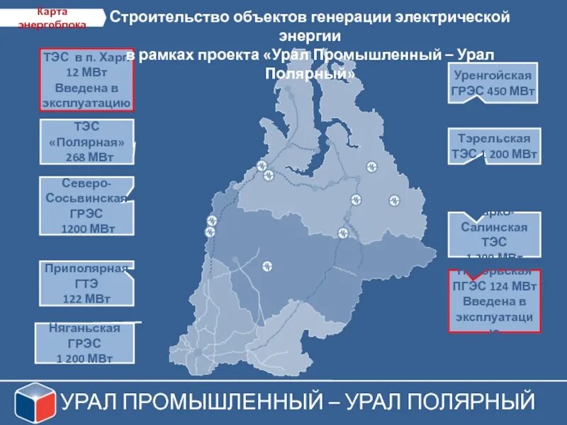 Тэс омск. Тэц на бережковской набережной. Тэс 12. Черепетская грэс суворов. Сочинская тэс сухая градирена.