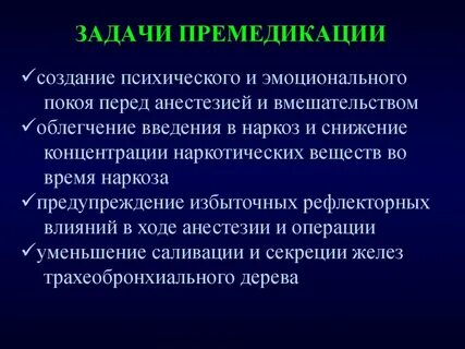 Цели и задачи операции