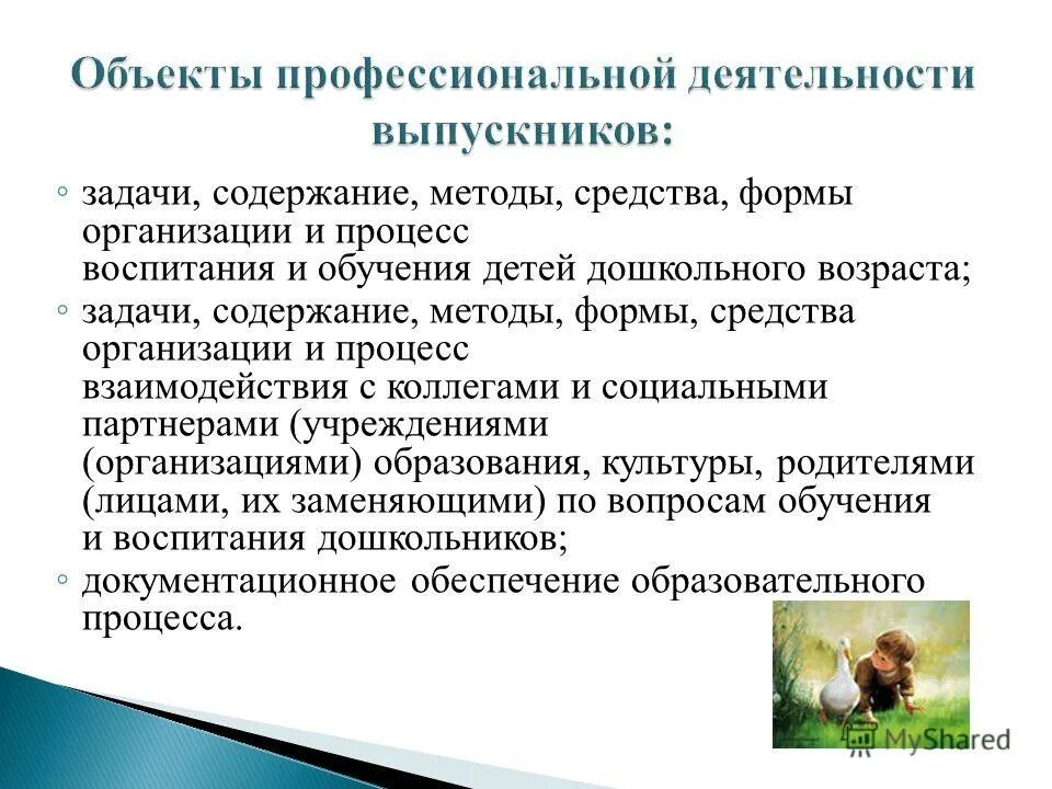 Содержание воспитания. Основные цели и задачи воспитания. Структура воспитательного процесса. Формы воспитательной работы в педагогике. Задачи и содержание воспитательного процесса.