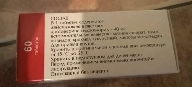 Дротаверин таблетки. Дротаверин действующее вещество. Дротаверин таблетки без лактозы. Дротаверин (но - шпа) фармакологическая группа. Дротаверин сколько пить в день