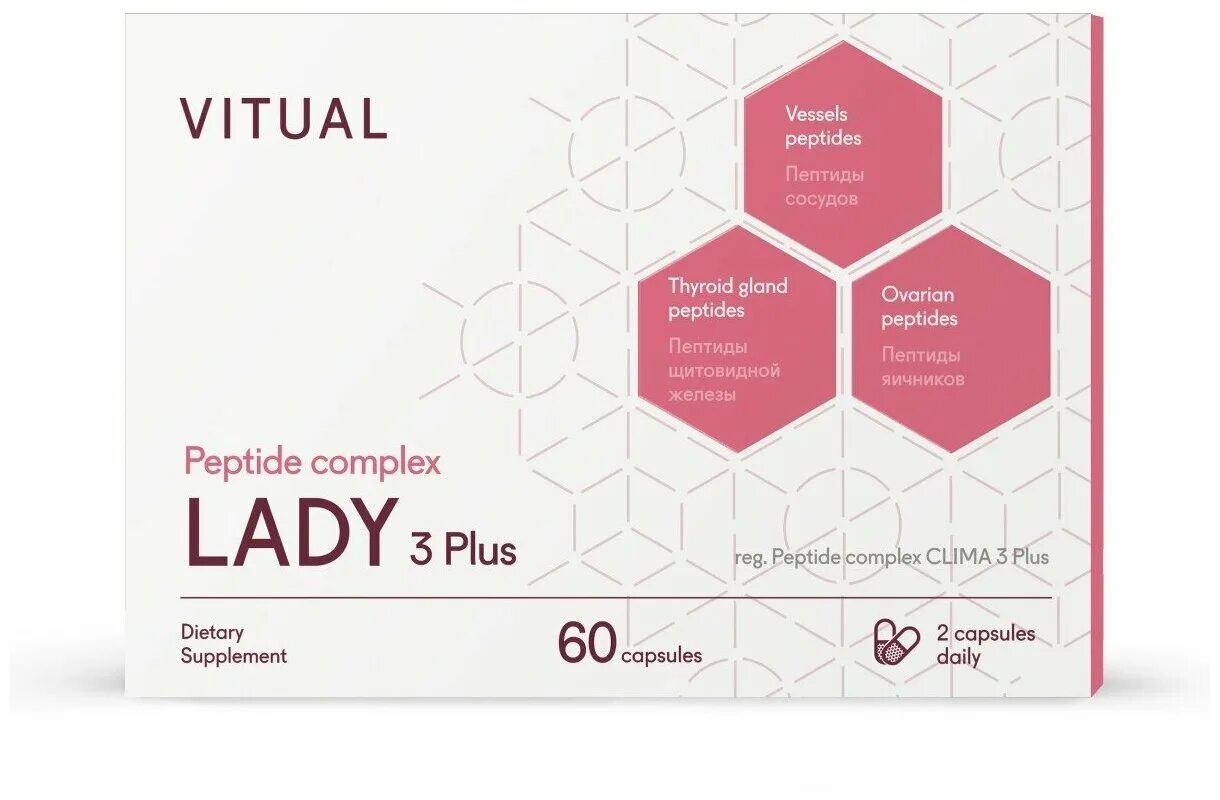 комплекс пептидов. , 60 шт. гастро три плюс. пептидный комплекс 3. бады с пептидами.