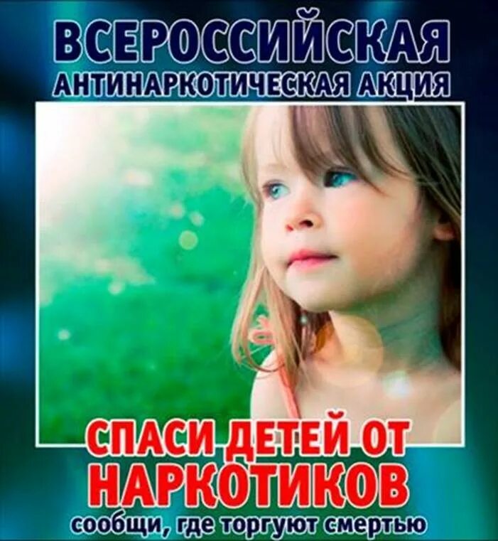 помогите малышу. антинаркотическая акция дети россии. спаси малыш. спасение из пожара. пожарный спасает ребенка.