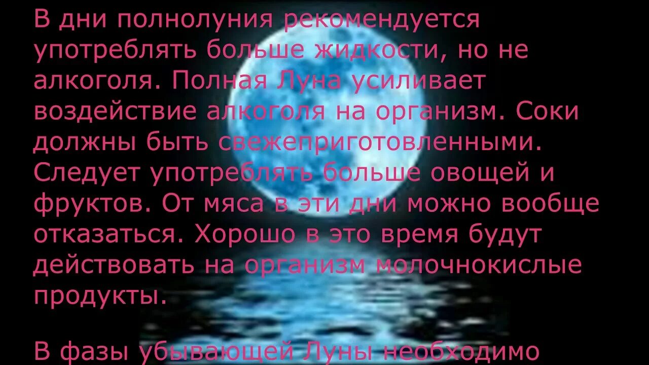 Полнолуние здоровье. Влияет ли полнолуние на человека. Влияние полнолуния на ПСИХИКУ. Влияние Луны. Влияние полнолуния на здоровье человека и на ПСИХИКУ.