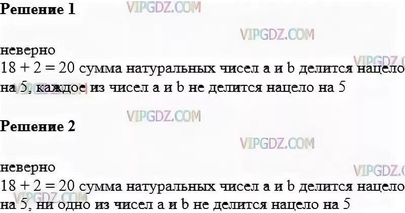 Сумму всех натуральных чисел меньше 115. Сумма цифр которое делится нацело на 5. Сумма натуральных чисел делится нацело на 5. Делятся нацело на 5.