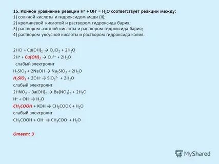 Нитрат алюминия гидроксид бария уравнение