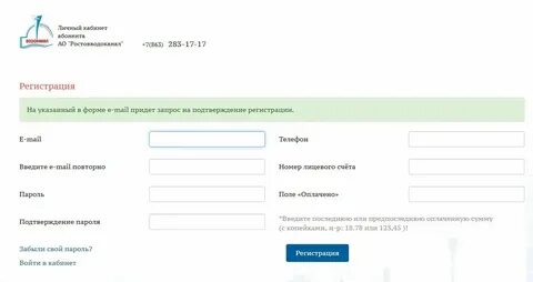 Передать показания водоканал батайск по лицевому