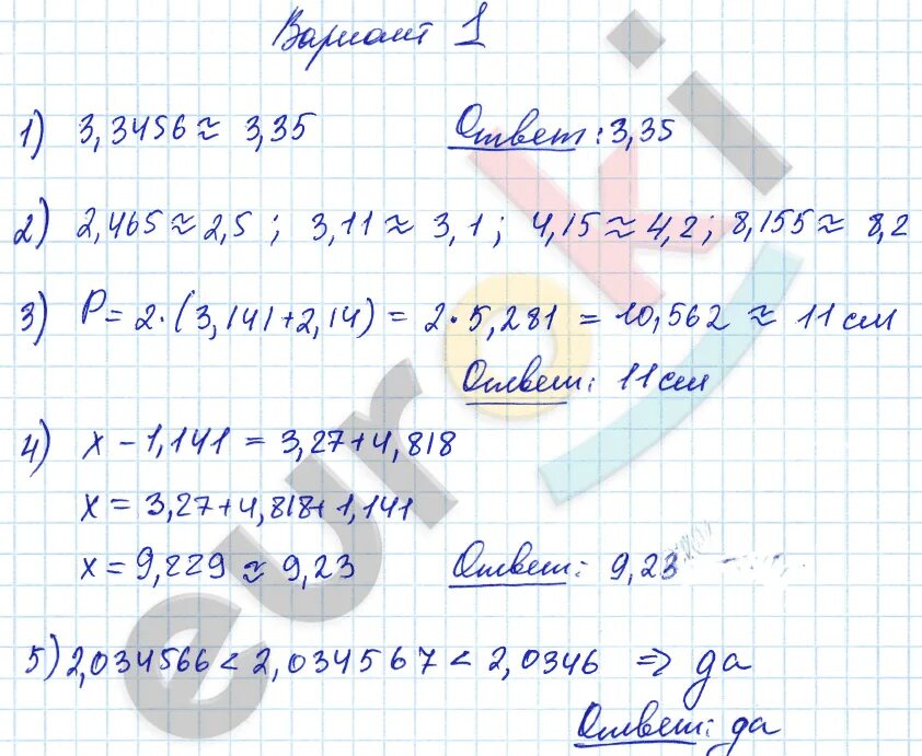 Математика 5 класс дидактические материалы стр 69 вариант 1. Дидактические материалы по математике 5 класс Округление чисел. Дидактические материалы по математике 5 класс Виленкин Попов. 1 Вариант по математике 5 класс. Решение по математике 6 класс виленкин 2023