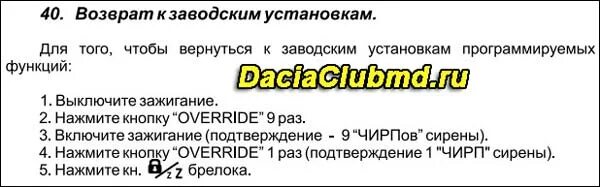 Аварийное отключение томагавк 9010. Аварийное снятие с охраны томагавк. Экстренное снятие с охраны томагавк. Снятие с охраны томагавк 9010.