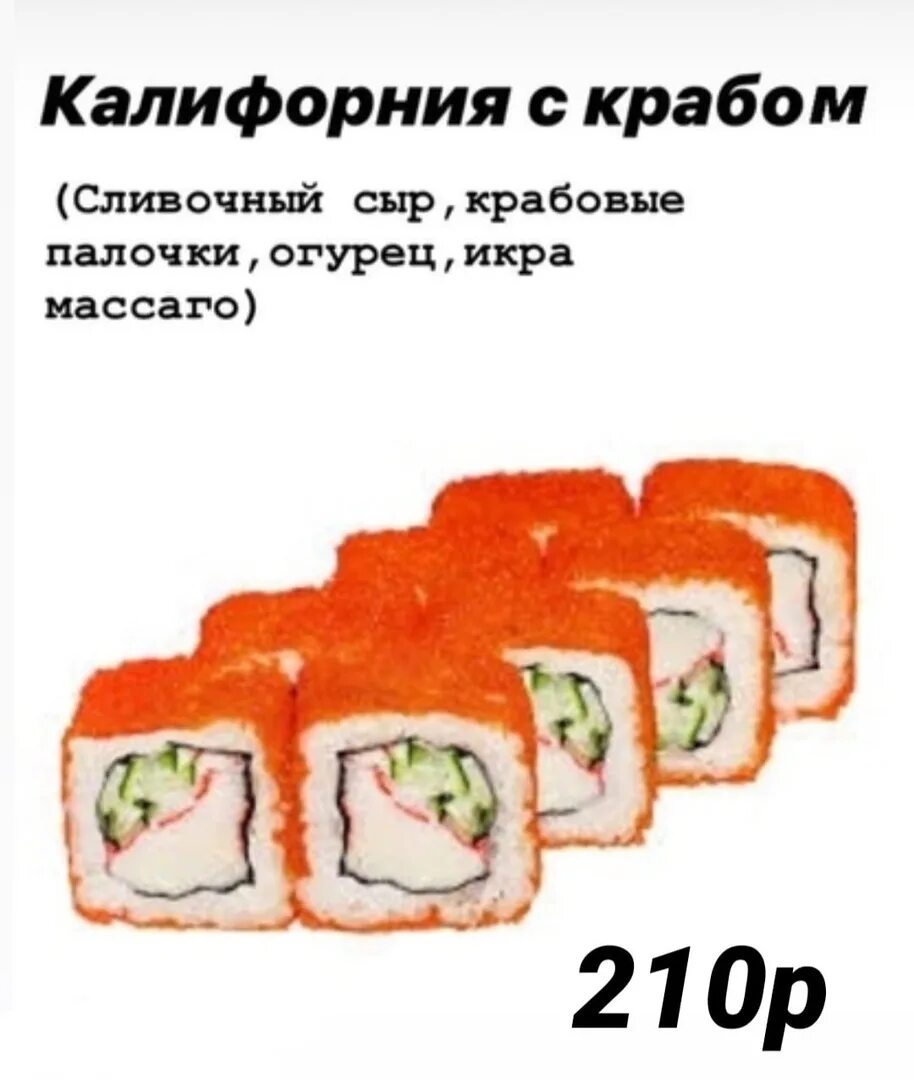 Суши роллы пятигорск. Дом суши юргамыш. Набор суши филадельфия. Суши дом иноземцево меню. Тори роллы черлак.