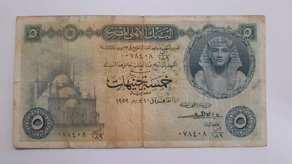 5 фунтов египет 1945. Деньги египта на рубли сегодня. Деньги египта на рубли сегодня. Деньги египта. Девальвация валюты.