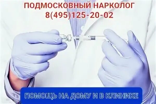 Нарколог ул