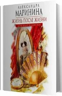Аудиокниги год жизни
