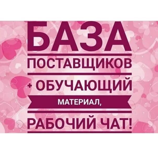 Детская база поставщиков. База поставщиков. Шаблон для базы поставщиков. Логотип базы поставщиков. Реклама поставщиков.