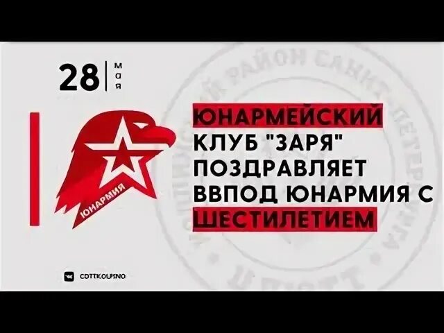Юк заря