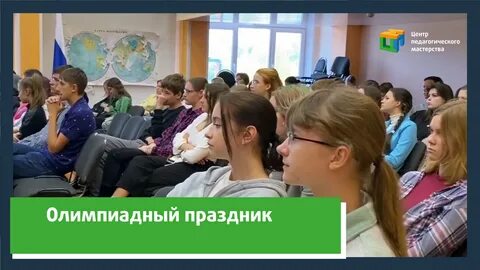 Школа цпм олимпийский просп