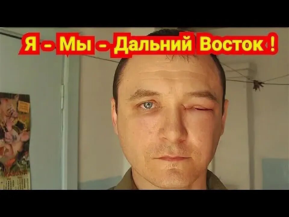 Ансамбль дальний восток хабаровск состав. Дальний восток. Песни про дальний восток. Песни про дальний восток. Красивая надпись дальний восток.