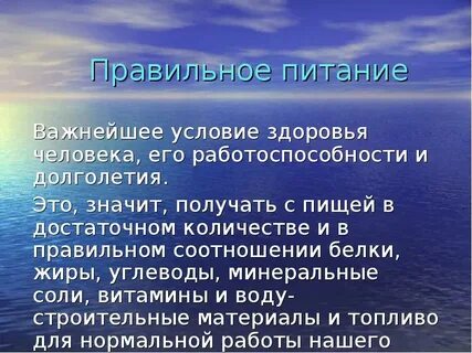 И состоянию здоровья условий жизнедеятельности
