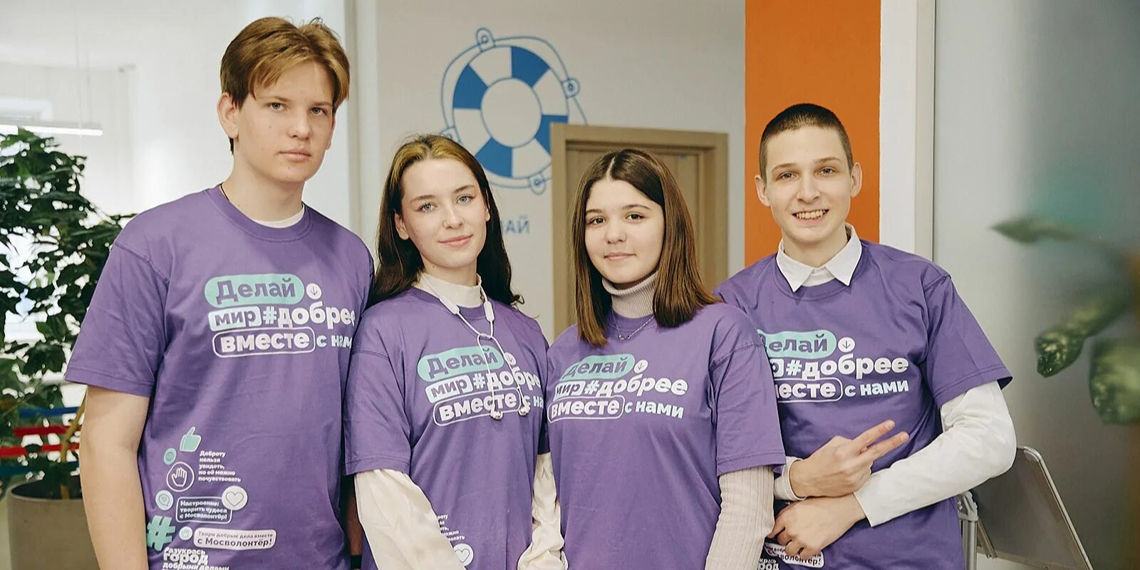 Как называется московский центр для волонтеров. Волонтеры москвы. набор волонтеров. форма волонтеров. московские волонтеры.