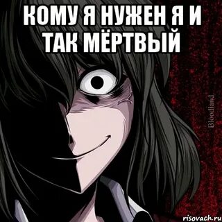 Кому я нужен