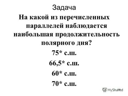 На какой параллели полярный день