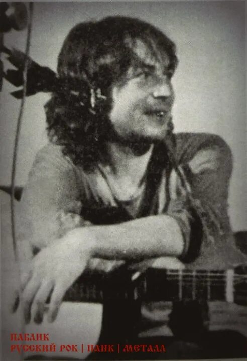 Башлачев сядем. Башлачев 1987. сашка башлачев.
