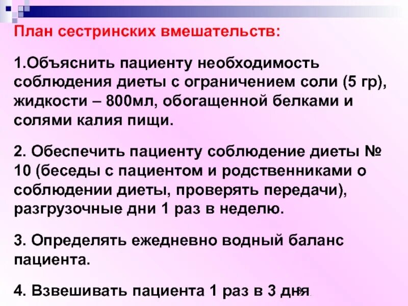 Независимое вмешательство при гипертоническом кризе