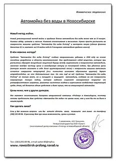 Washes предложение