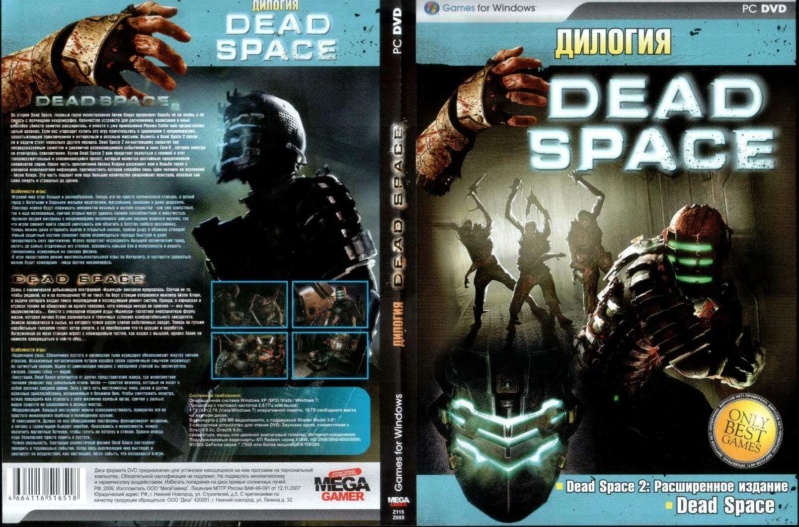 Dead Space 2 диск 2. Dead Space 2 диск. Dead Space обложка. Dead Space 1 2 3 диск.