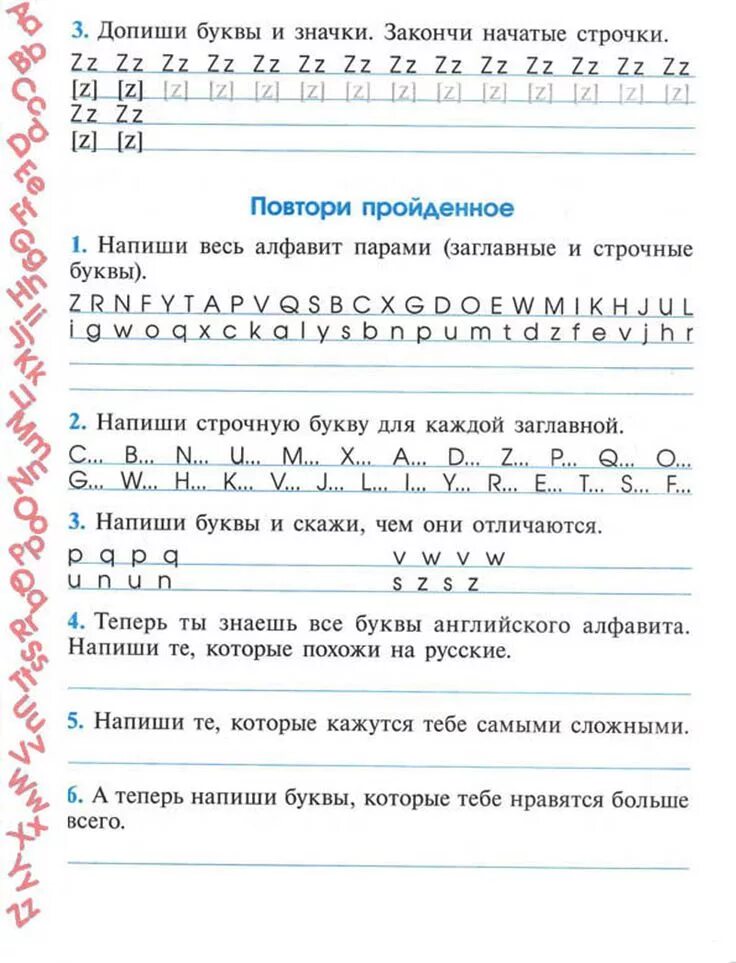 Задание для 2 класса алфавит. Английские прописи с упражнениями. первый английские прописи. задания по повторению алфавита английского. мои первые английские прописи.