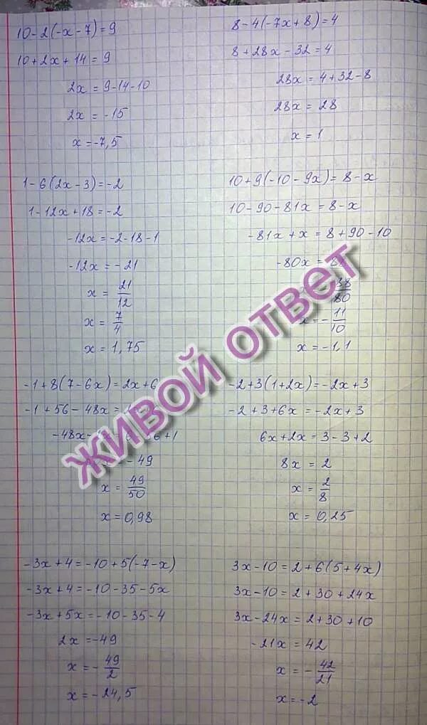 5 7x 8 7 5x 8. Решение уравнения 5 + 4x = 6x + 8.. Решение уравнения 2x=8,4. (X-2)²=3x-8 решение уравнения. Решение уравнения 2/8 x =- 7/11.