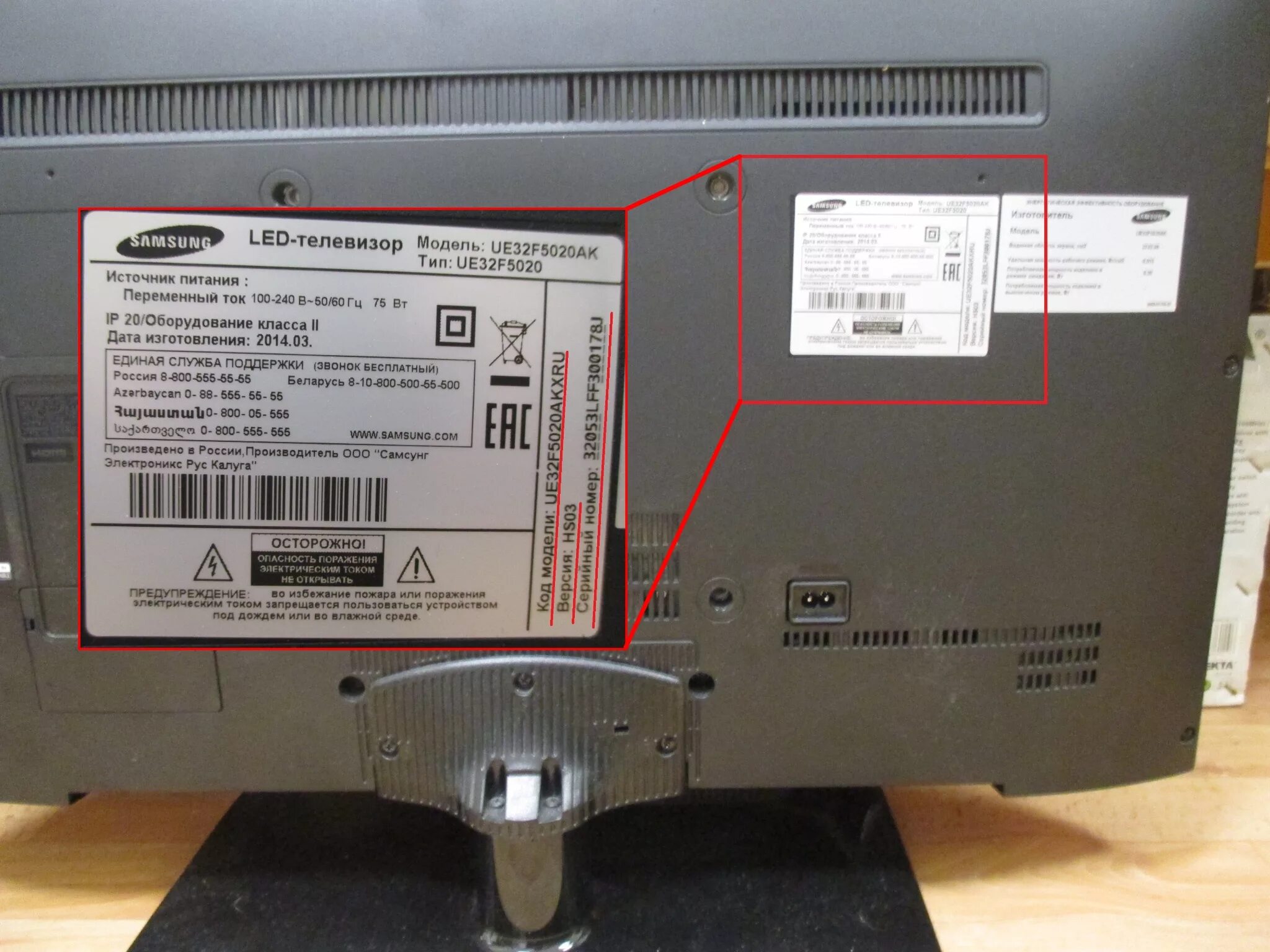 Где найти код телевизора lg