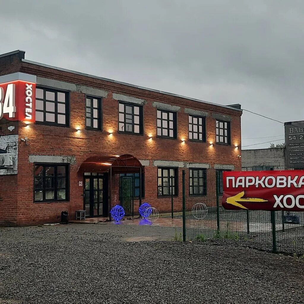 хостел 34. горького 18 киров общежитие. Station g73. хостел 34. хостел 34.